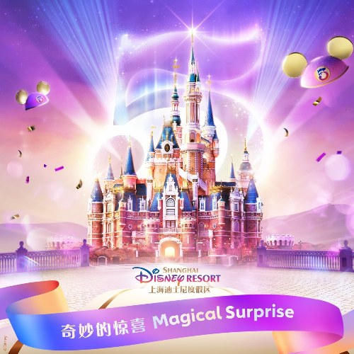 Magical Surprise (奇妙的惊喜) (Single)