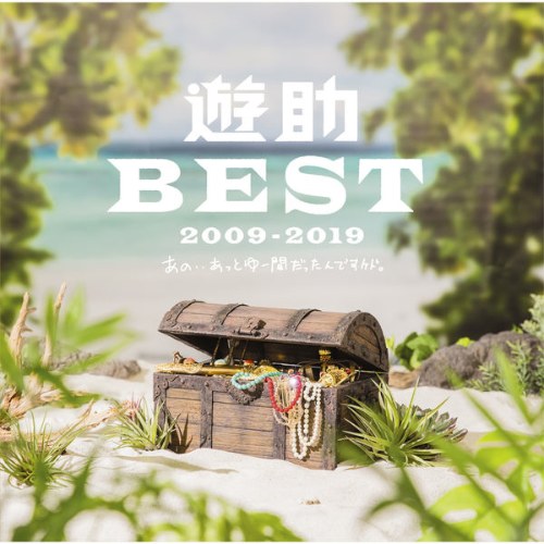 Yusuke Best 2009 2019 CD2