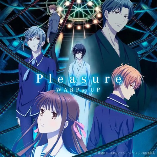 Pleasure (Single)