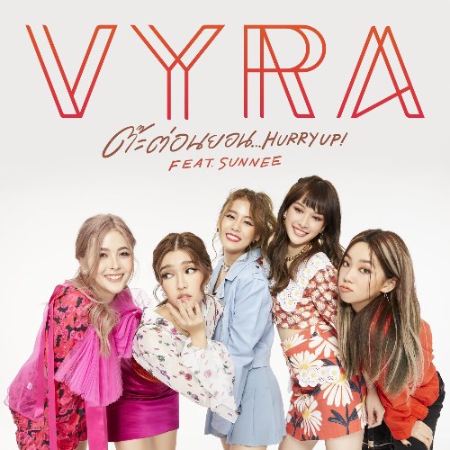 Ta Ton Yon (ต๊ะต่อนยอน…Hurry Up!) (Single)