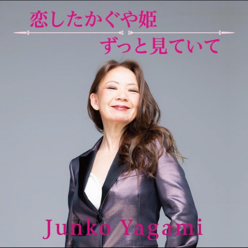 Junko Yagami