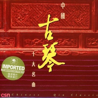 Ten Chinese Qin Classics (中国古琴十大名曲; Trung Quốc Cổ Cầm Thập Đại Danh Khúc)