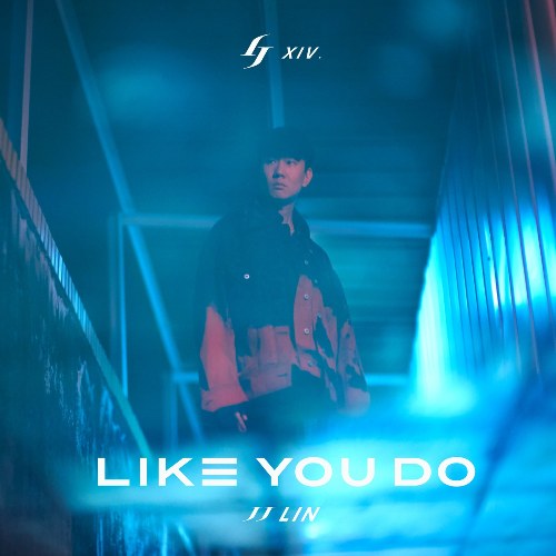 Like You Do (如你) (EP)