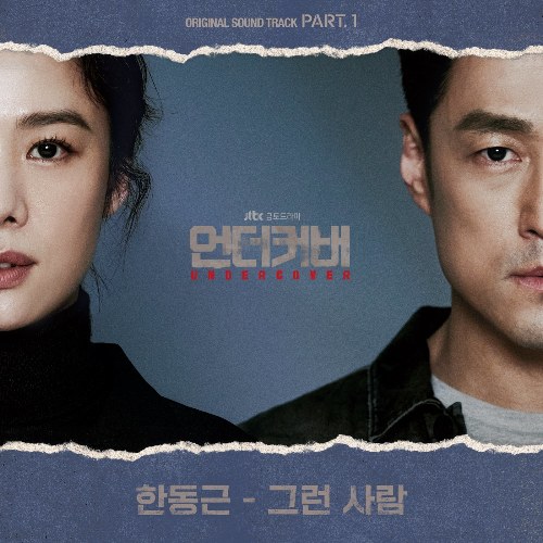 Undercover OST (Single)