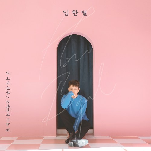 Can't Take My Eyes Off You; Serenade (Single)