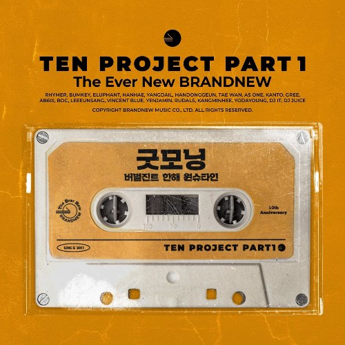 Ten Project Part 1  (Single)