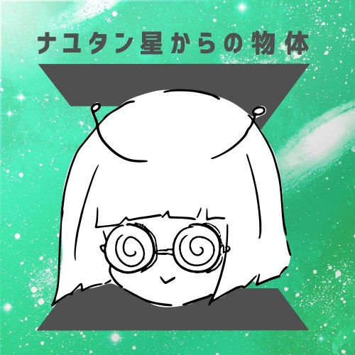 Object Z from Star Nayutan (ナユタン星からの物体Z) Disc 1 + 2 + Amazon Bonus