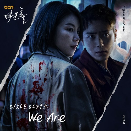 Dark Hole  OST Part.1 (Single)