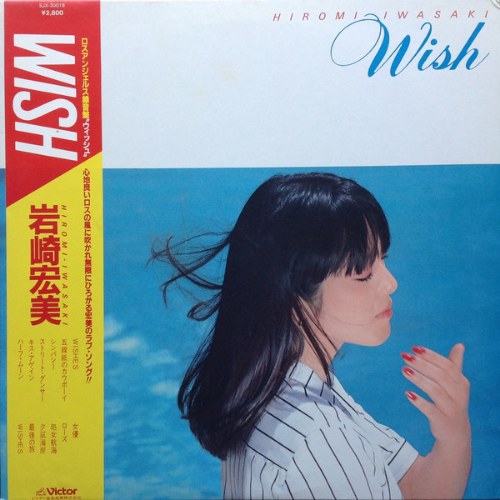 WISH