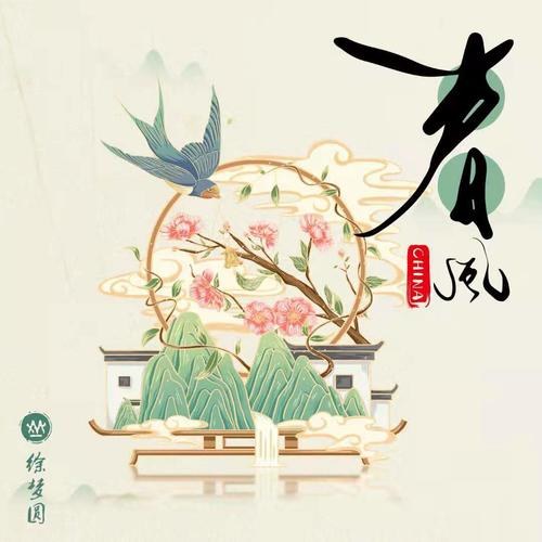 CHINA-Gió Xuân (CHINA-春风) (Single)