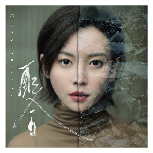 Phối Hợp (配合) (Single)