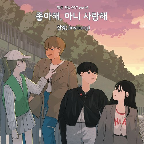 Webtoon Yeonnom OST Part.4 (Single)