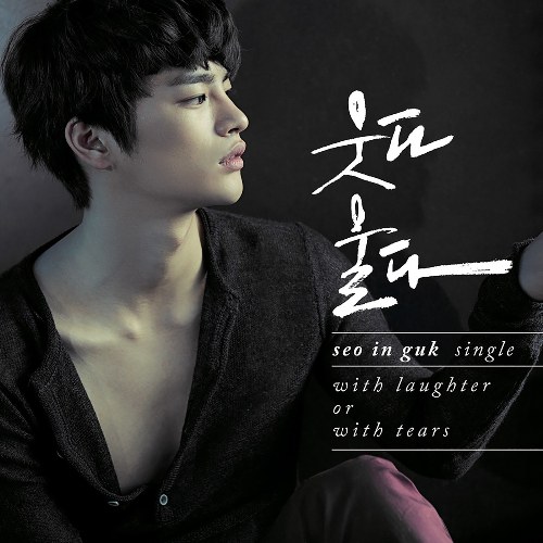 Seo In Guk