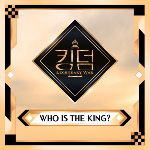 Kingdom <Final : Who Is The King?> (EP)