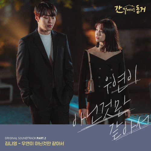 My Roommate Is A Gumiho OST Part.2 (Single)