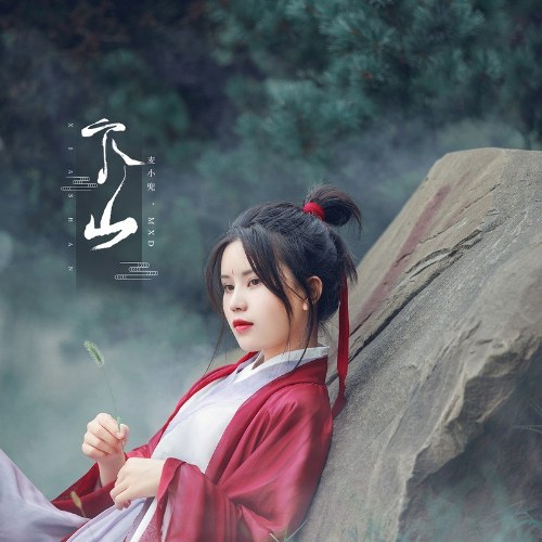 Hạ Sơn (下山) (Single)