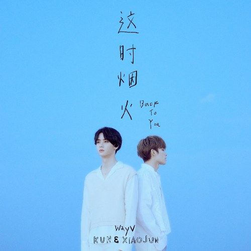 WayV-Kun&  XiaoJun