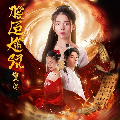 Nếu Có Kiếp Sau (Single)