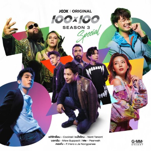 JOOX Original 100x100 Season 3 Special