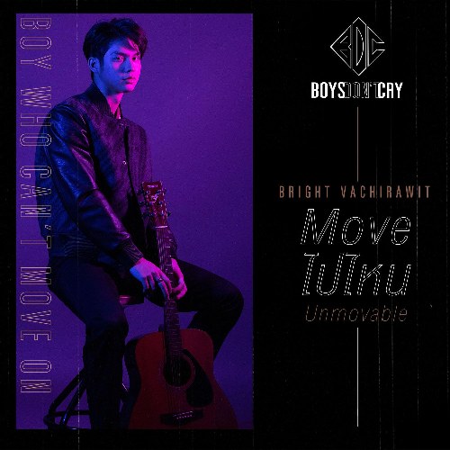 Moveไปไหน (Unmovable) / Boys Don't Cry (Single)