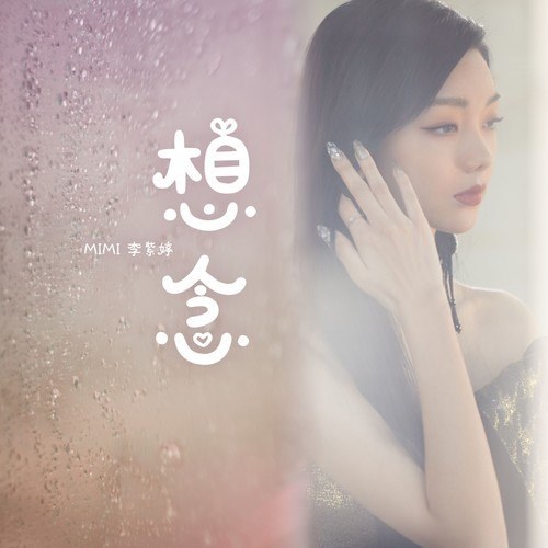 Nhớ Mong (想念) (Single)