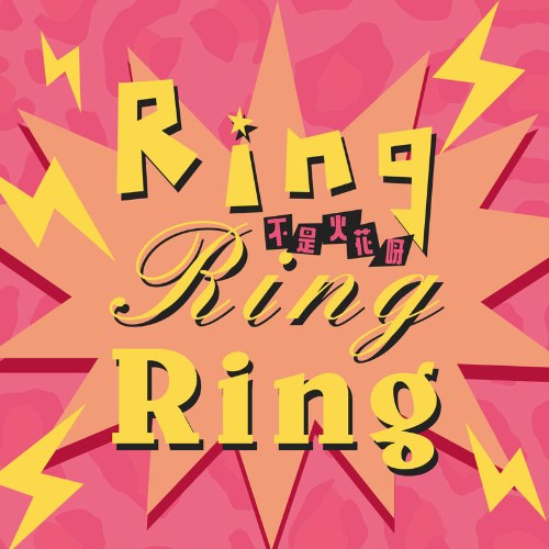 Ring Ring Ring (Single)