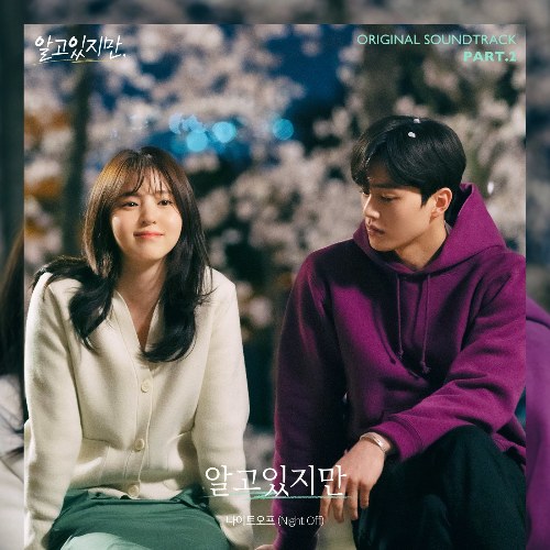 Nevertheless OST Part.2 (Single)