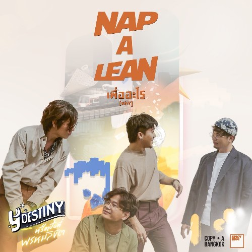 Nap A Lean