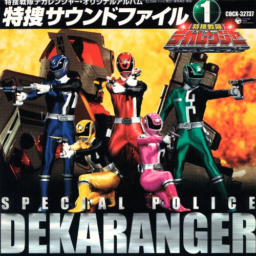 Tokusō Sentai Dekaranger Original Album Tokusō Sound File 1