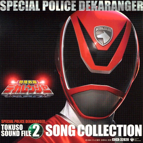 Tokusō Sentai Dekaranger