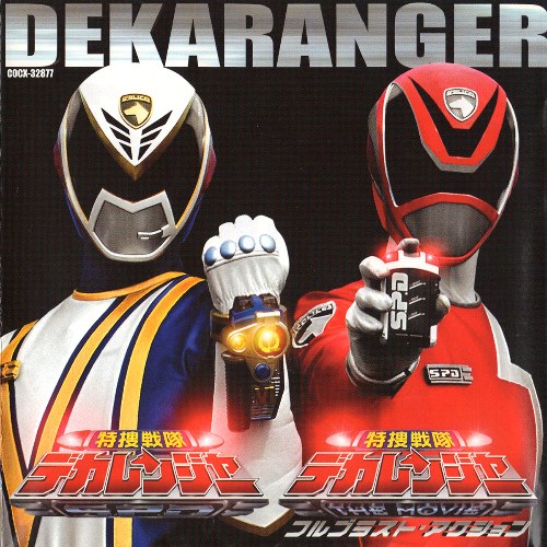 Tokusō Sentai Dekaranger Original Album Tokusō Sound File 3 Fullblast Sound
