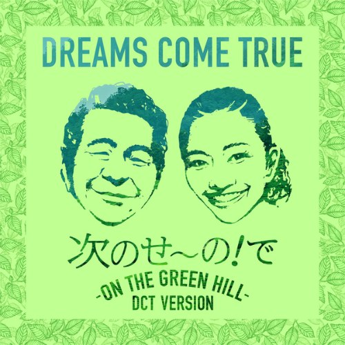 Tsugino Seno De On The Green Hill Version