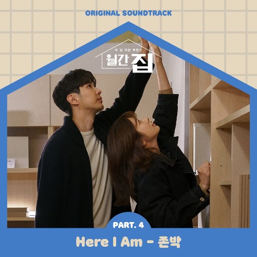 Monthly Magazine Home OST Part.4 (Single)