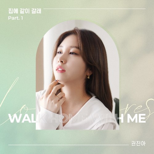 Walk Home With Me Part.1 (Single)