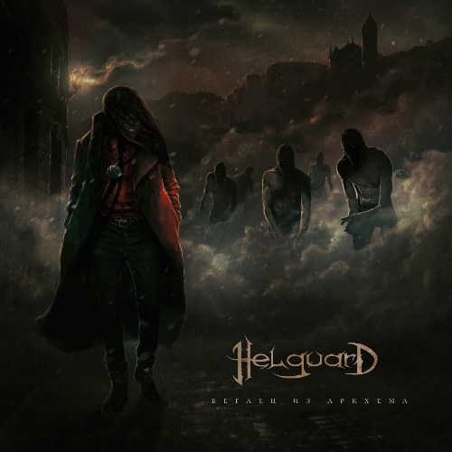 Helguard