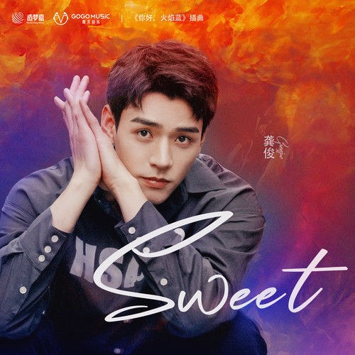 Sweet ("你好, 火焰蓝"Xin Chào, Ngọn Lửa Xanh OST) (Single)
