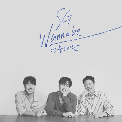 SG Wannabe