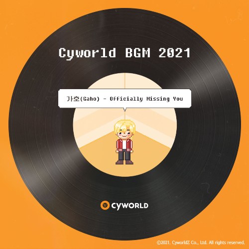 Cyworld BGM 2021 (Single)