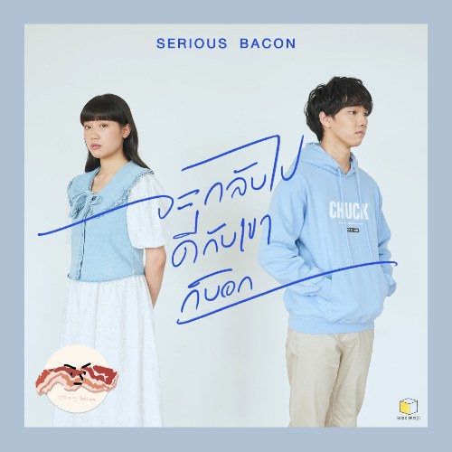 Serious Bacon