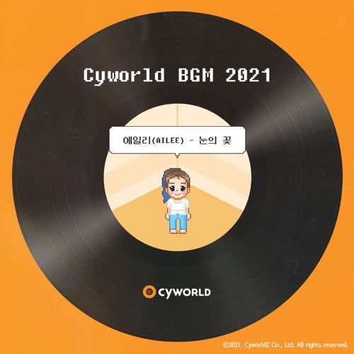 Cyworld BGM 2021 (Single)