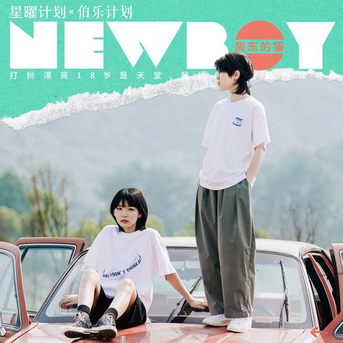 New Boy (Single)