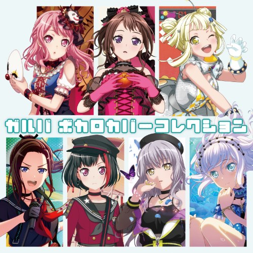 BanG Dream! Girl Band Party Cover Vocaloid Collection (ガルパ ボカロカバーコレクション) [CD 1]