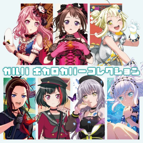 BanG Dream! Girl Band Party Cover Vocaloid Collection (ガルパ ボカロカバーコレクション) [CD 2]