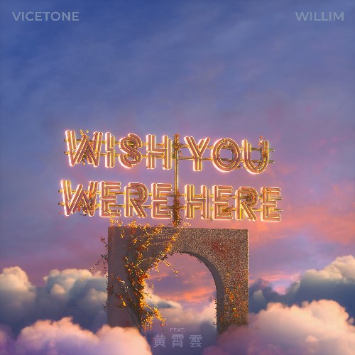 Wish You Were Here (平行线) [Single]