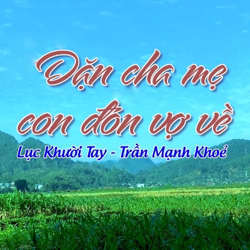 Trần Mạnh Khoẻ