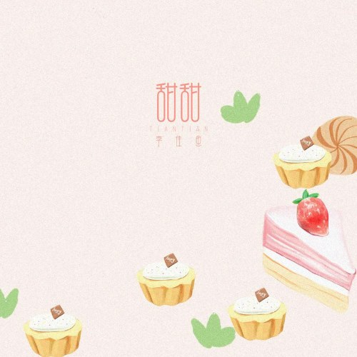 Ngọt Ngào (甜甜) (Single)