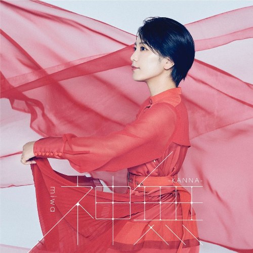 Kanna (神無) (Single)