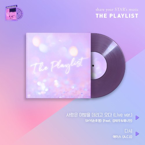 The Playlist Part.4 (Single)