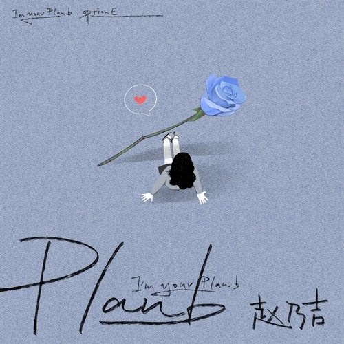 Plan B (Single)