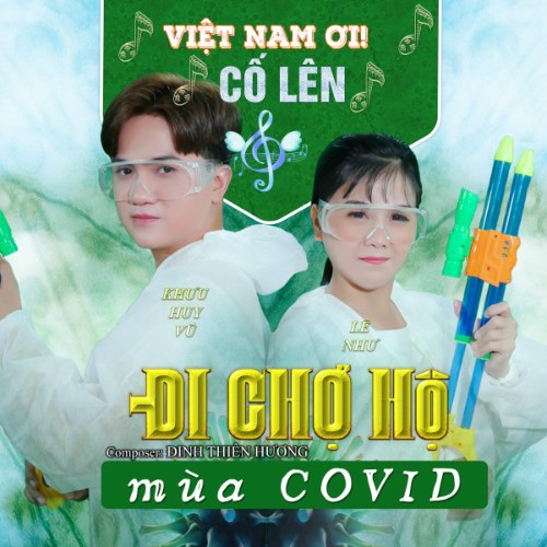 Khưu Huy Vũ